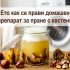 Ето как се прави домашен препарат за пране с кестени